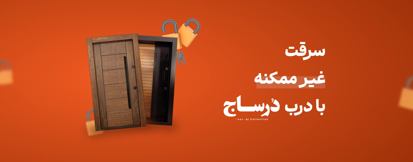 دورساج_بنرموبایل2