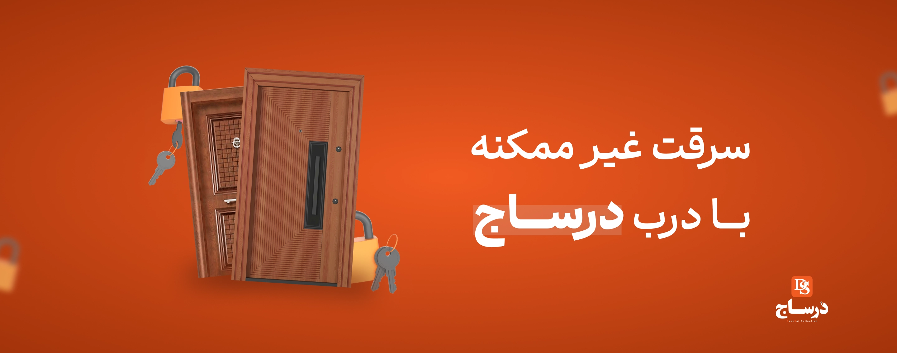 دورساج_بنرموبایل